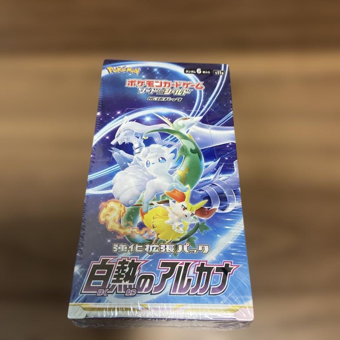 ポケモンカードゲーム 白熱のアルカナ