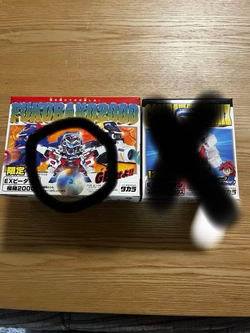 スーパービーダマン　EXビーダマン 2000 限定版コンバットフェニックス