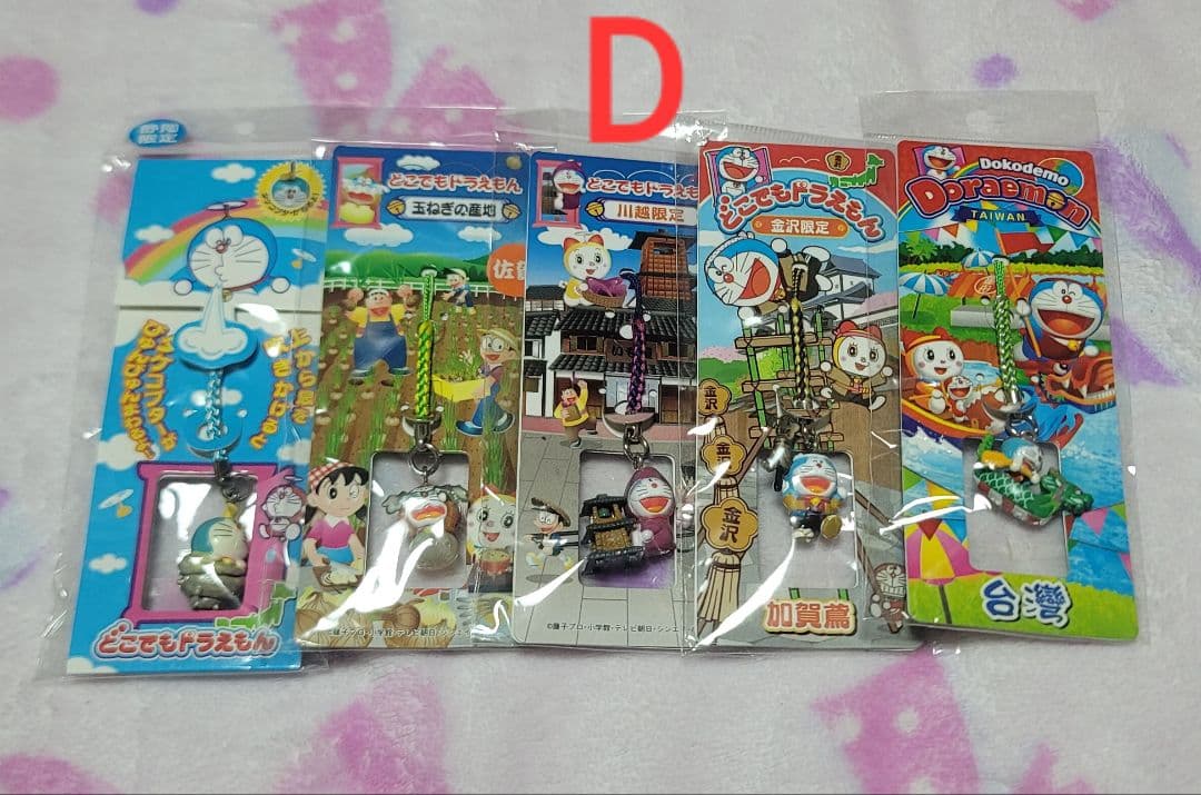 ご当地 ドラえもん マスコット スタンプ パズル 25点