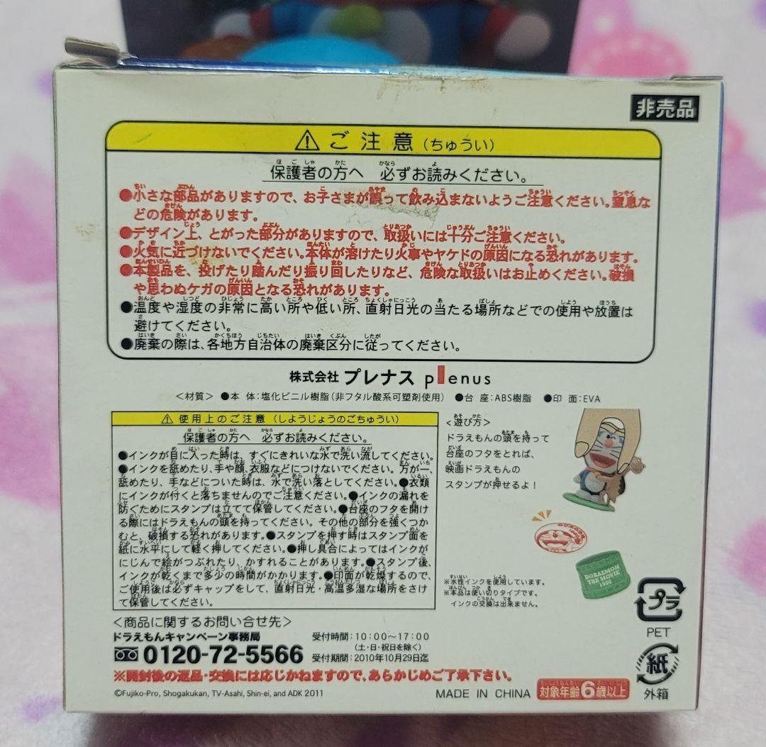 ご当地 ドラえもん マスコット スタンプ パズル 25点
