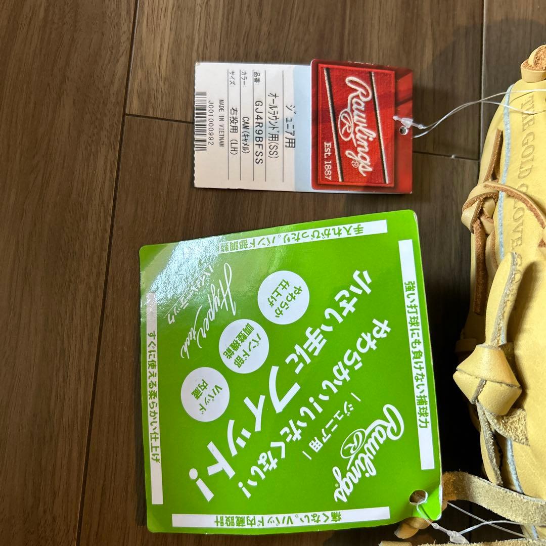 ローリングス 少年軟式グローブ ジュニア ハイパーT R9 SS