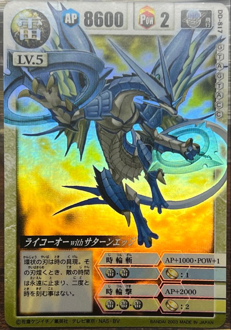 ドラゴンドライブ　カード　まとめ売り