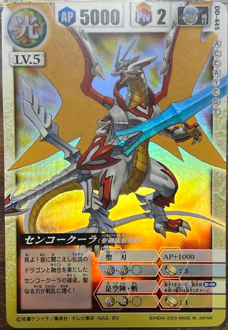 ドラゴンドライブ　カード　まとめ売り