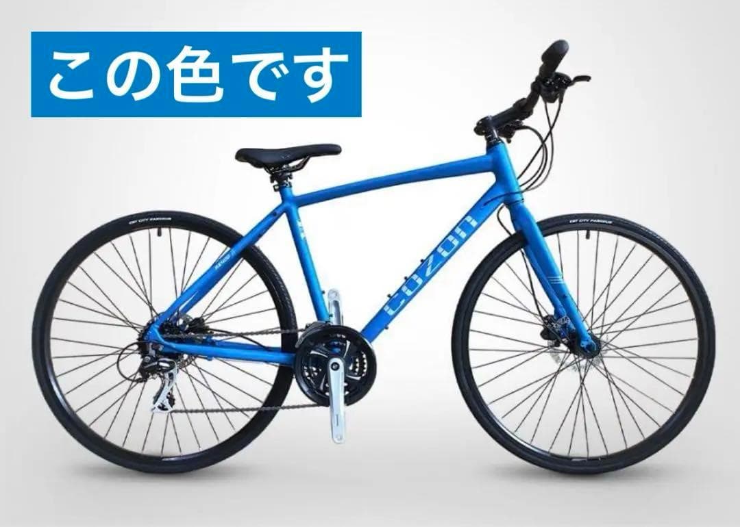 新品未使用 COZON RX400 クロスバイク 油圧ディスクブレーキ シマノ