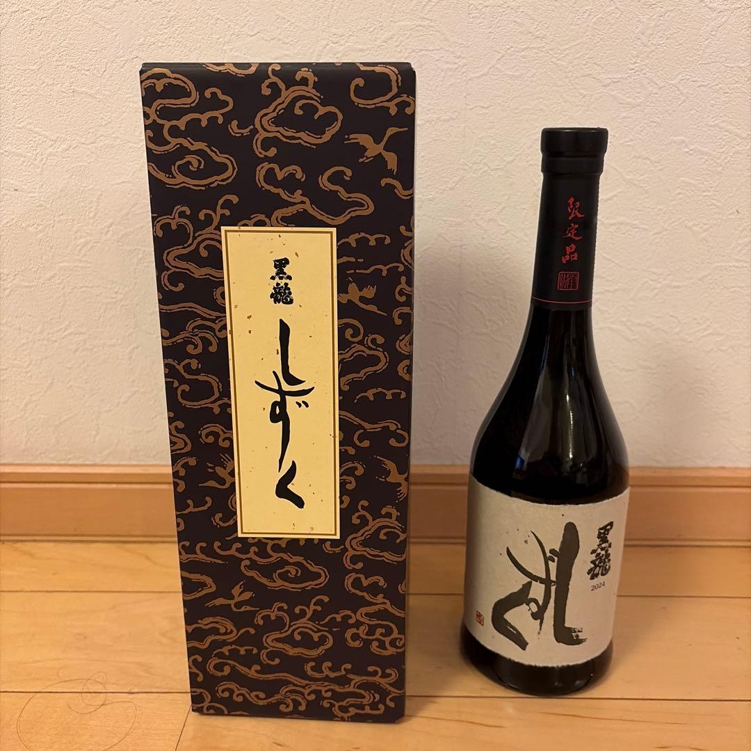 しずく黒龍　限定品　2025年6月