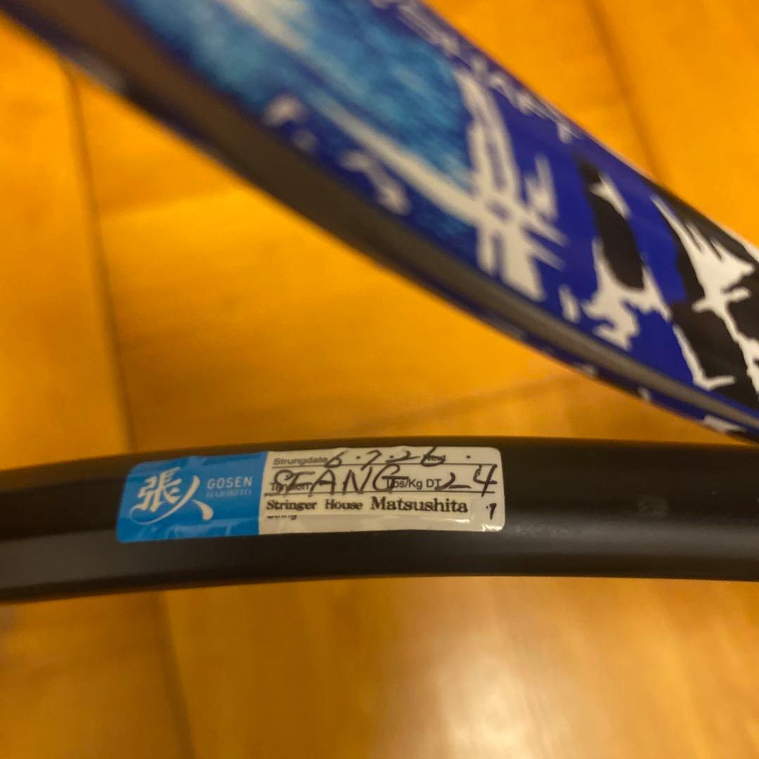 黒*茶様 YONEX GEOBREAK 50s ヨネックス　ジオブレイク　50s