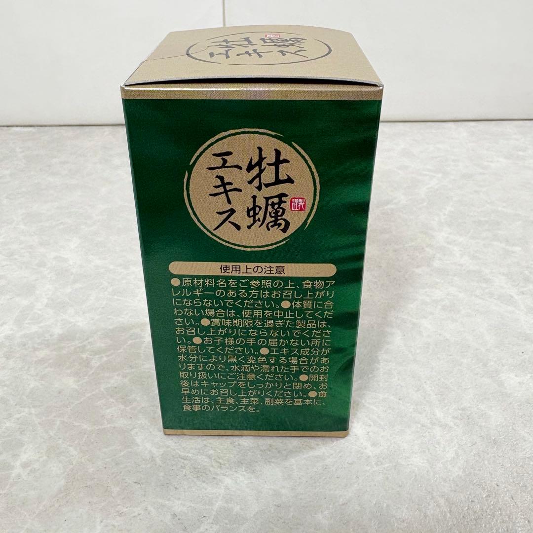 W-PEP 牡蠣エキス NHC 牡蠣加工食品 健康補助食品360粒 2026.2