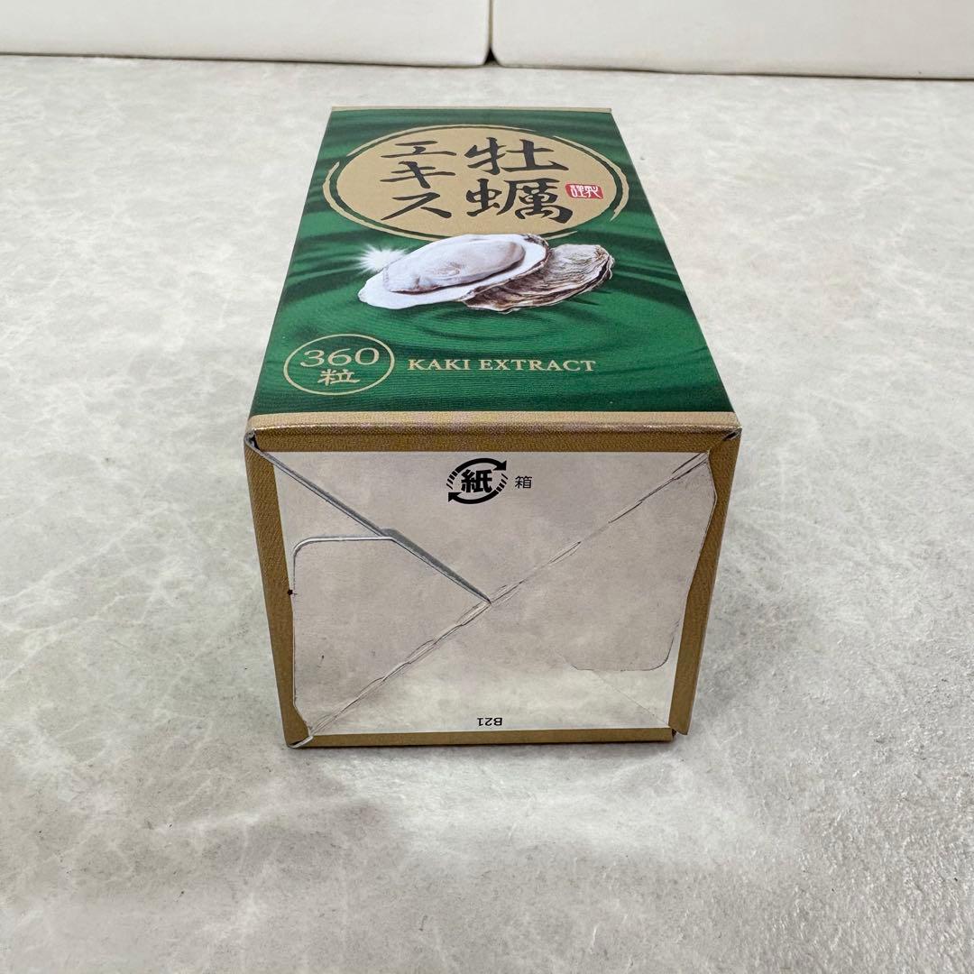 W-PEP 牡蠣エキス NHC 牡蠣加工食品 健康補助食品360粒 2026.2