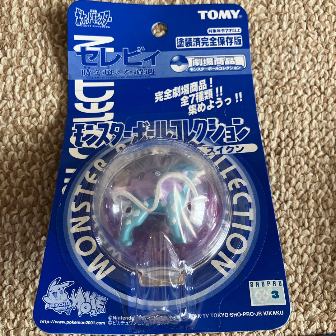 【劇場限定版】モンスターボールコレクションまとめ売り（未開封）