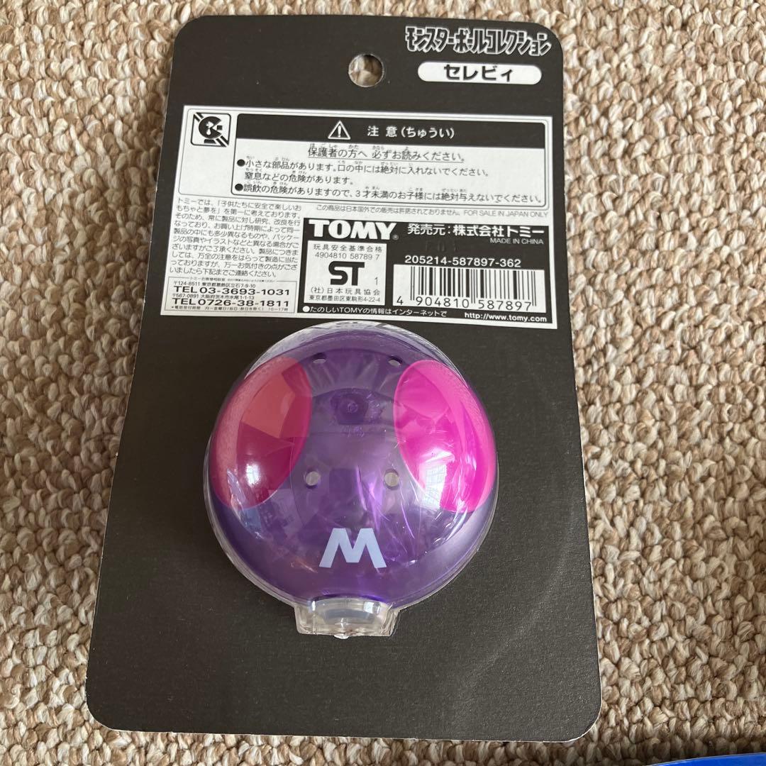 【劇場限定版】モンスターボールコレクションまとめ売り（未開封）