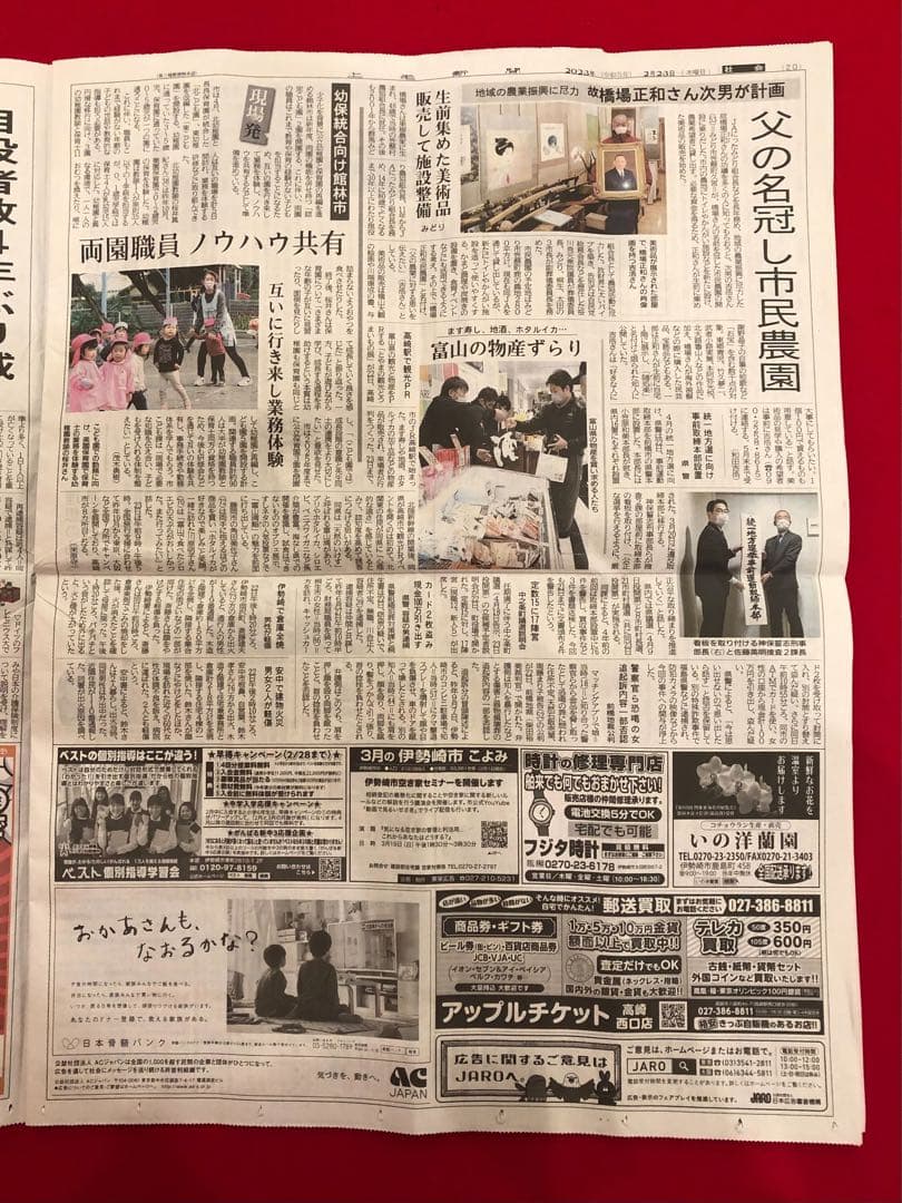 花乙女コレクション【吉村清　広瀬公園】購入金額より60％お値引き！！