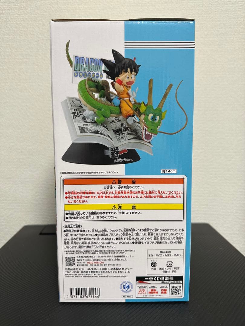 一番くじ DRAGON BALL 40th〜其之ー〜 A賞　B賞　フィギュア