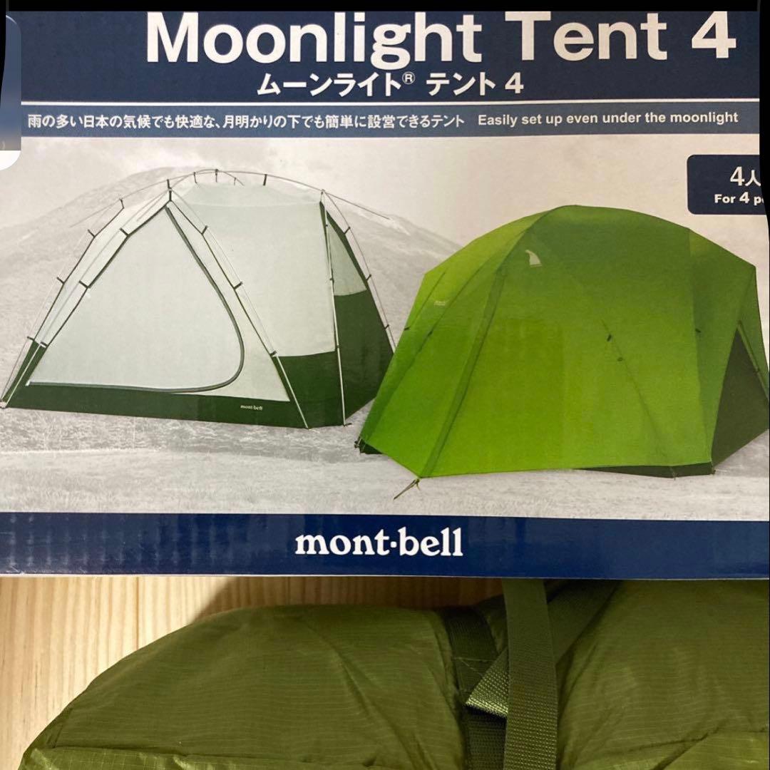 現行 新品ムーンライトテント4型　モンベル　アウトレット