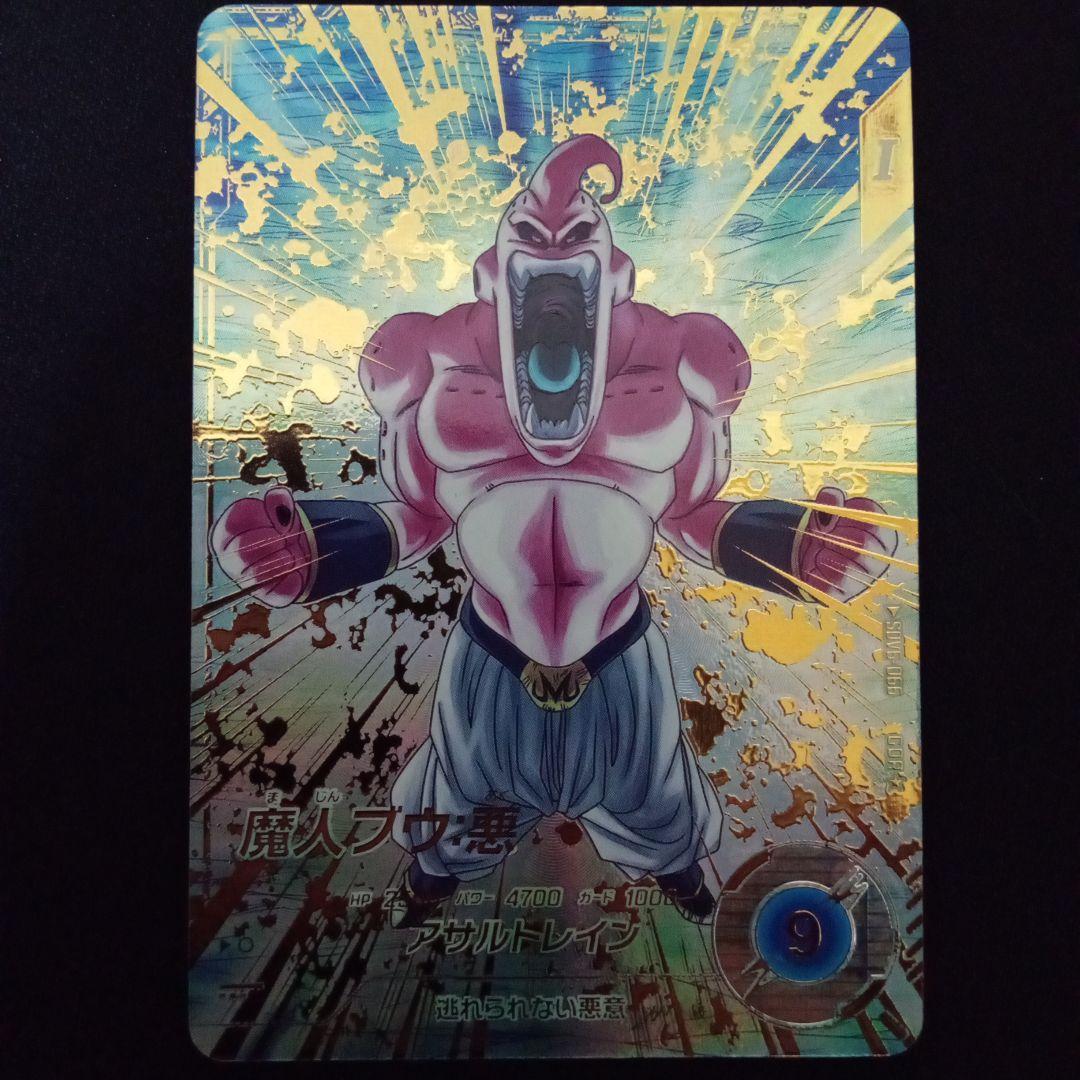 ドラゴンボールダイバーズSDV6-066GDR★魔人ブウ悪パラレル