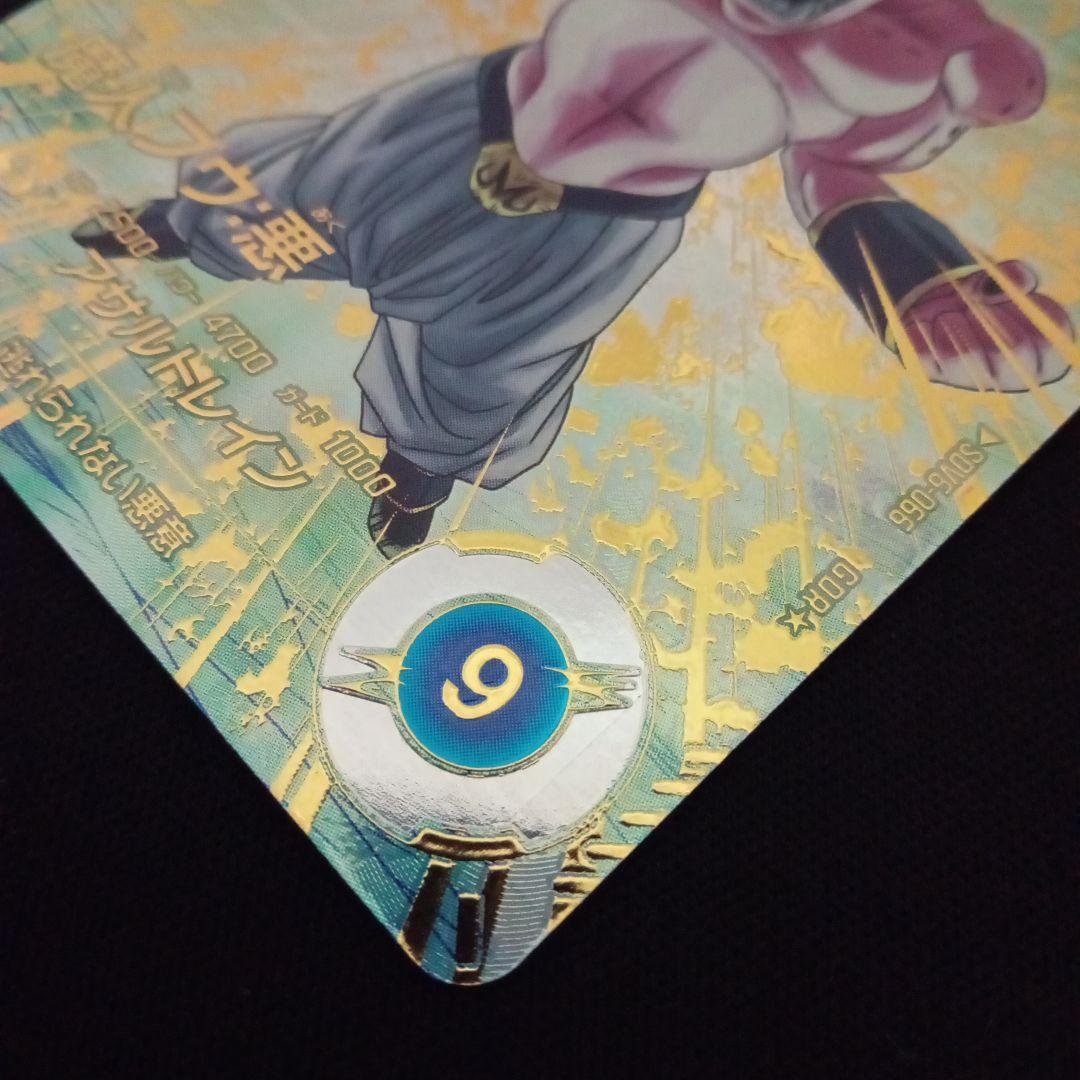 ドラゴンボールダイバーズSDV6-066GDR★魔人ブウ悪パラレル