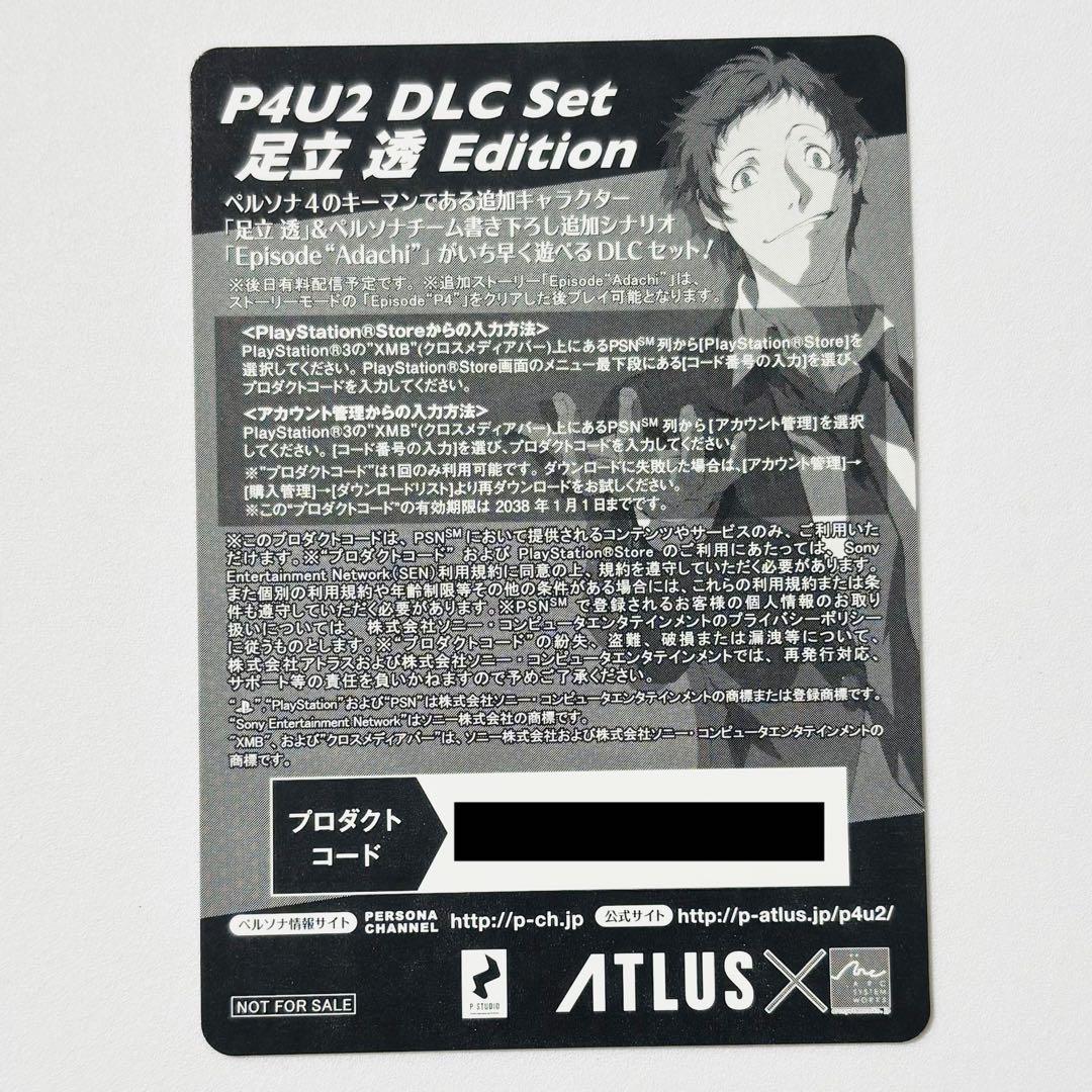 ペルソナ4 P4U2 先着購入特典カード 桐条美鶴 SHADOW Type