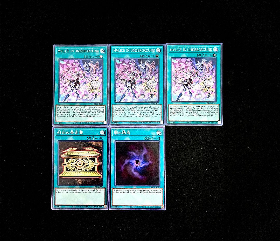 遊戯王 【本格構築‼️】M∀LICE 大会優勝 構築済みデッキ‼️ マリス 霊王