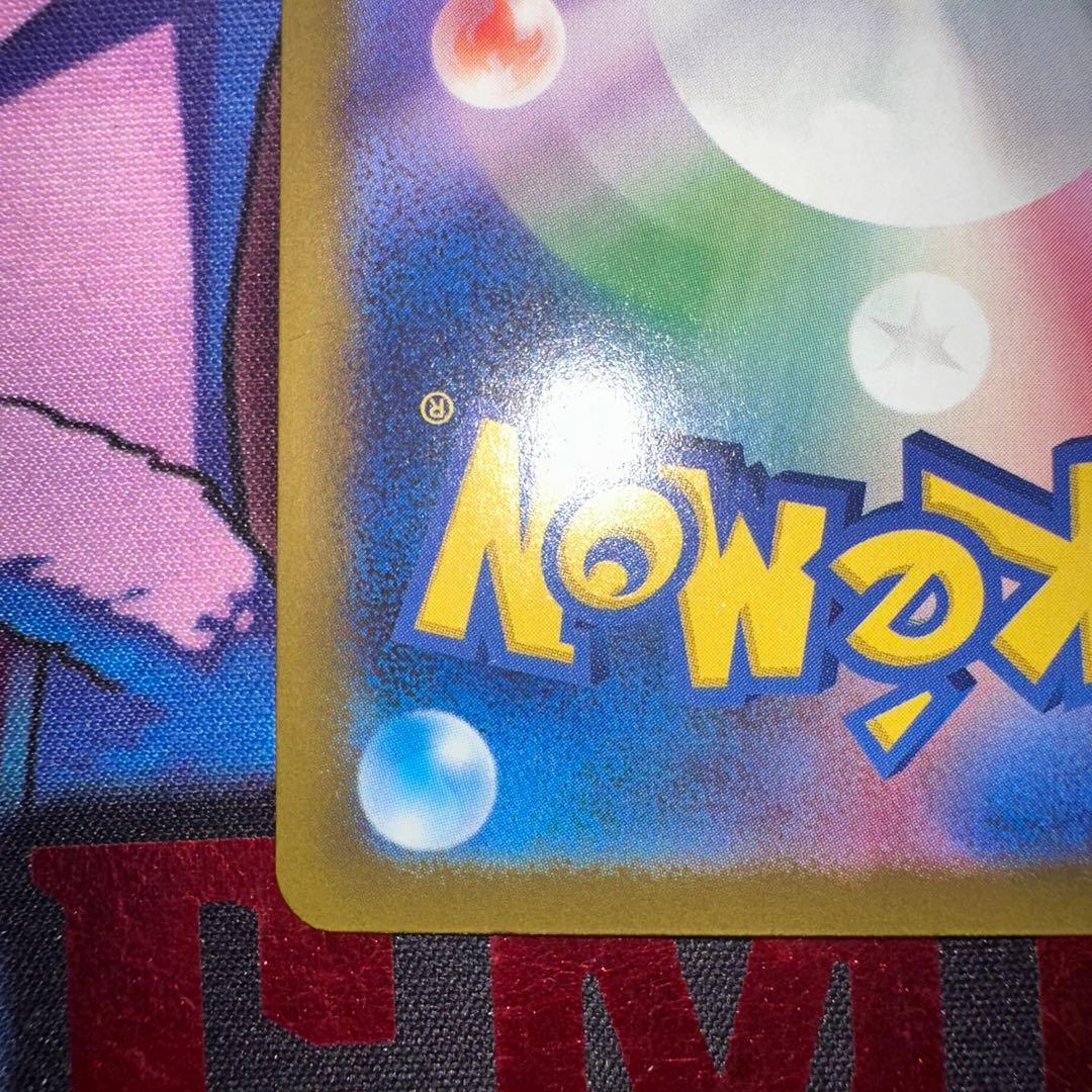 ポケモンカード メガゲンガーex SAR