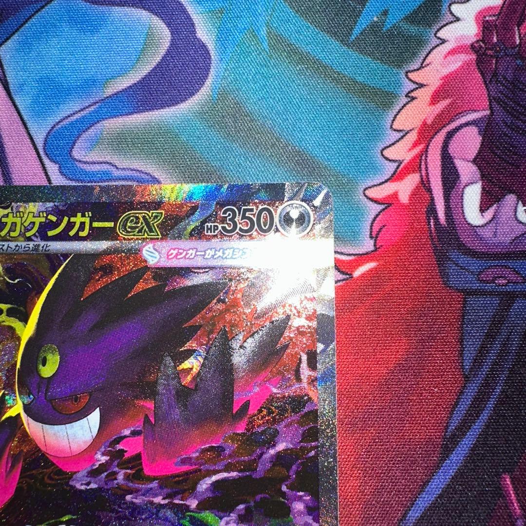 ポケモンカード メガゲンガーex SAR