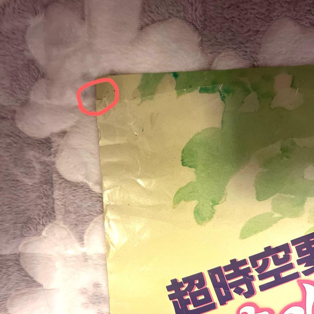 超時空要塞マクロス 愛・おぼえていますか大型ポスター