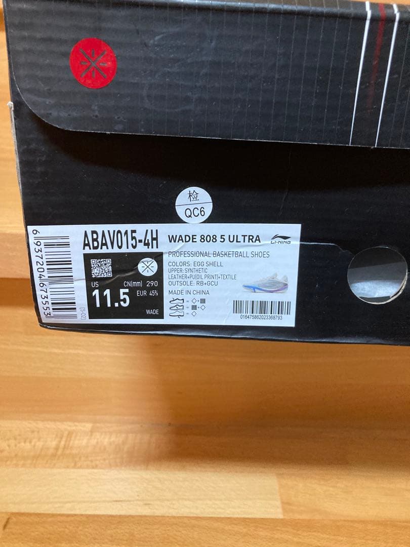 シューズ(男性用) LI-NING WADE 808 5 ULTRA