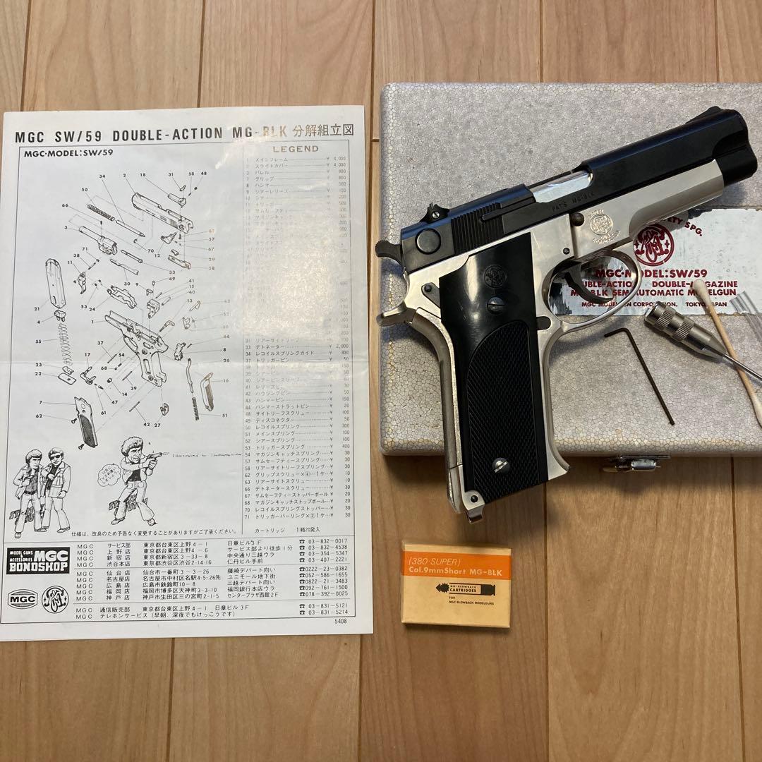 モデルガン安全基準適合品　S&W M59 シルバーフレーム
