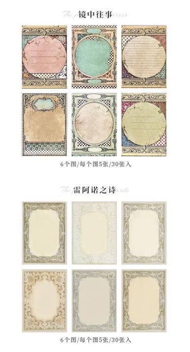 フォロワー様限定112★アンティーク調 マテリアル メモ  8種類セット