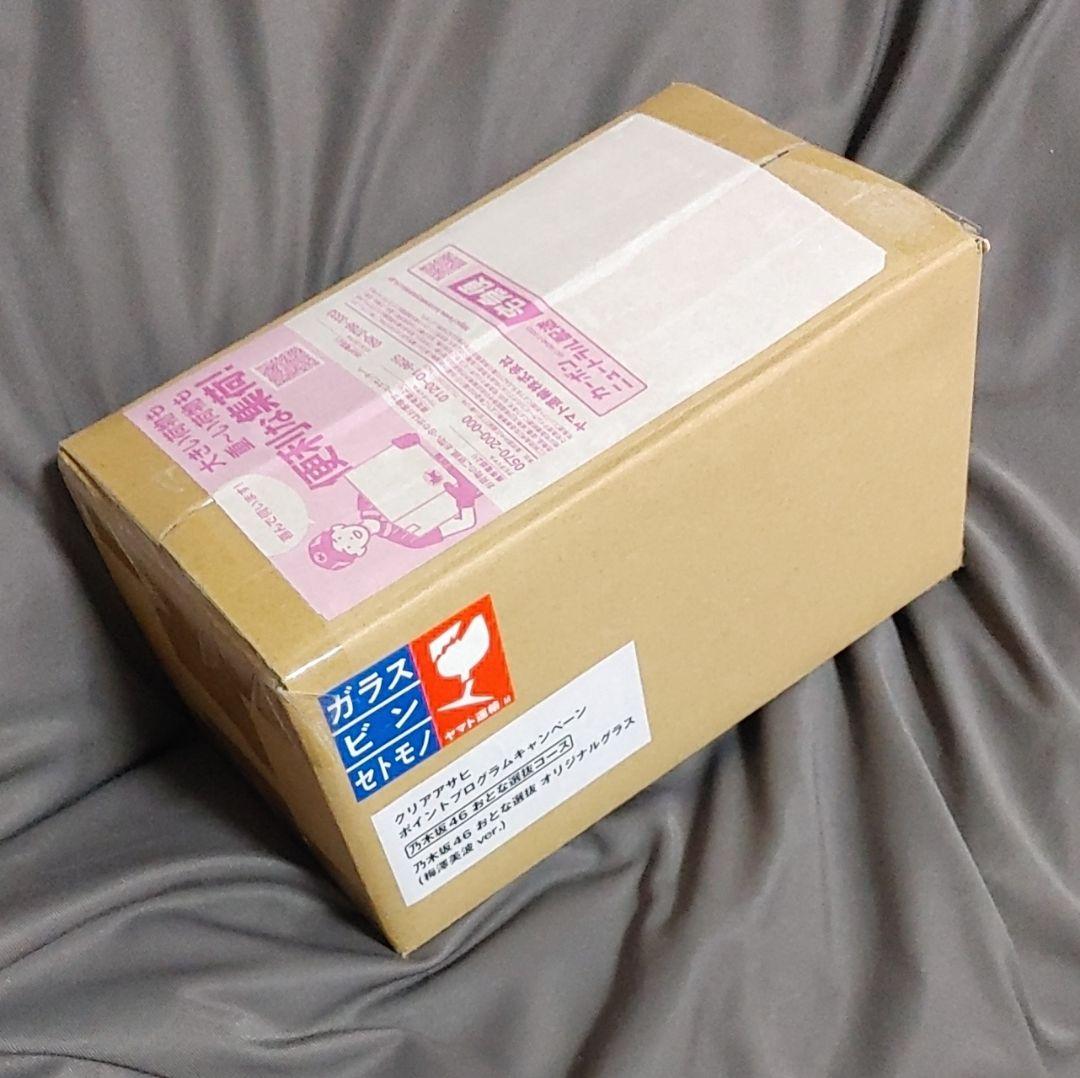 新品未開封 乃木坂46 おとな選抜 オリジナルグラス 梅澤美波ver.