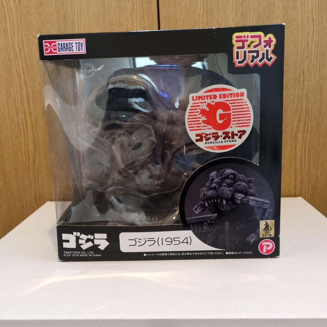 デ*ィ様 デフォリアル　ゴジラ1954 ゴジラストア限定