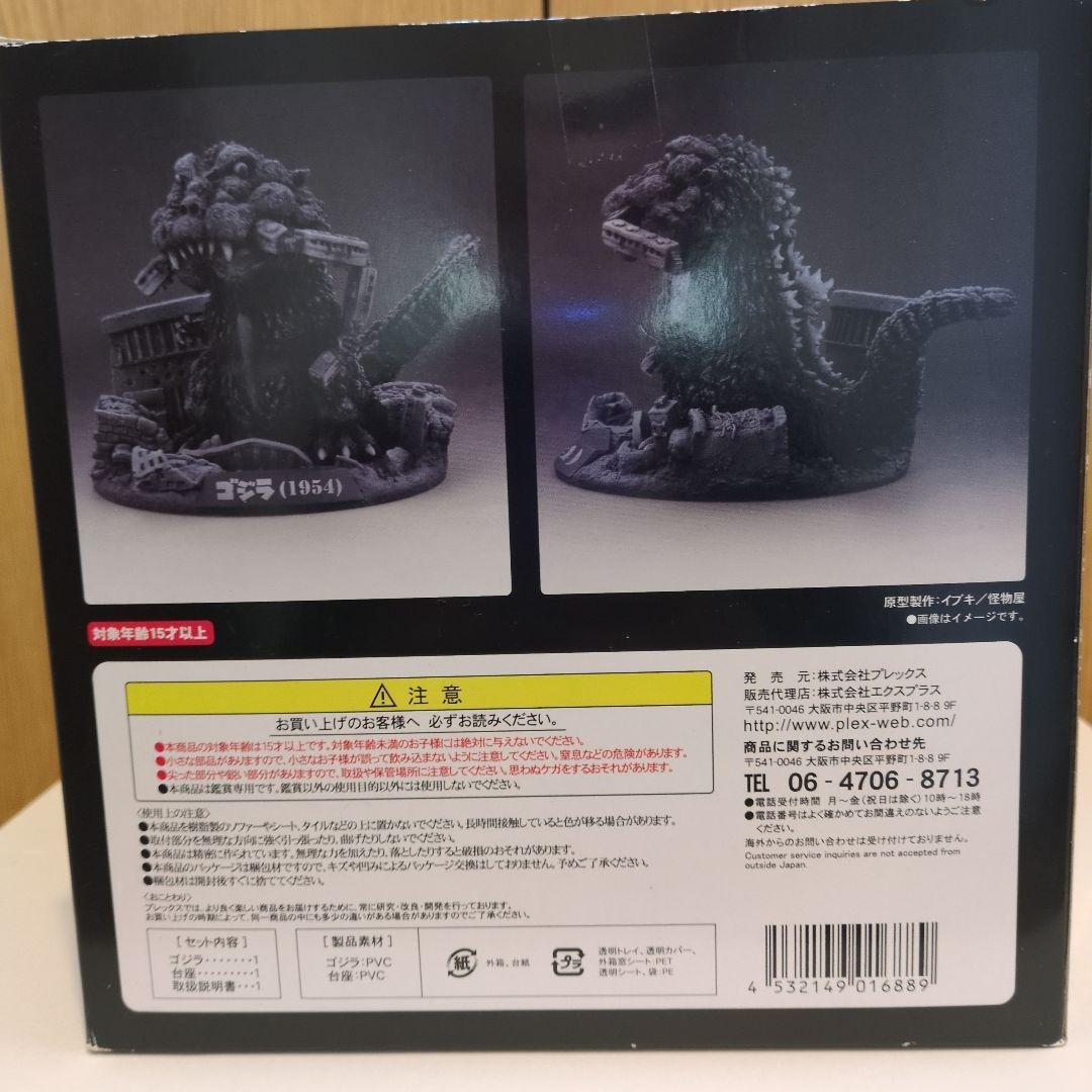 デ*ィ様 デフォリアル　ゴジラ1954 ゴジラストア限定