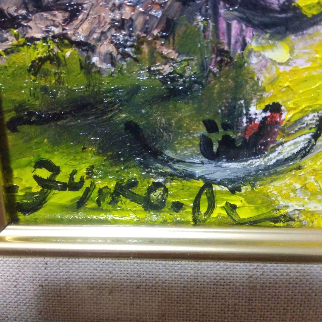 絵画「ヴェネツィア」大澤扶二子さん作　真作/油彩画/風景画/油絵/静物画/抽象画