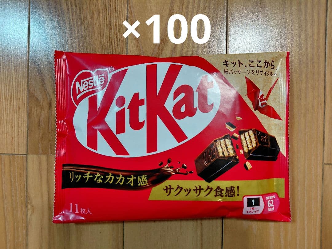 ネスレ　キットカット　100袋