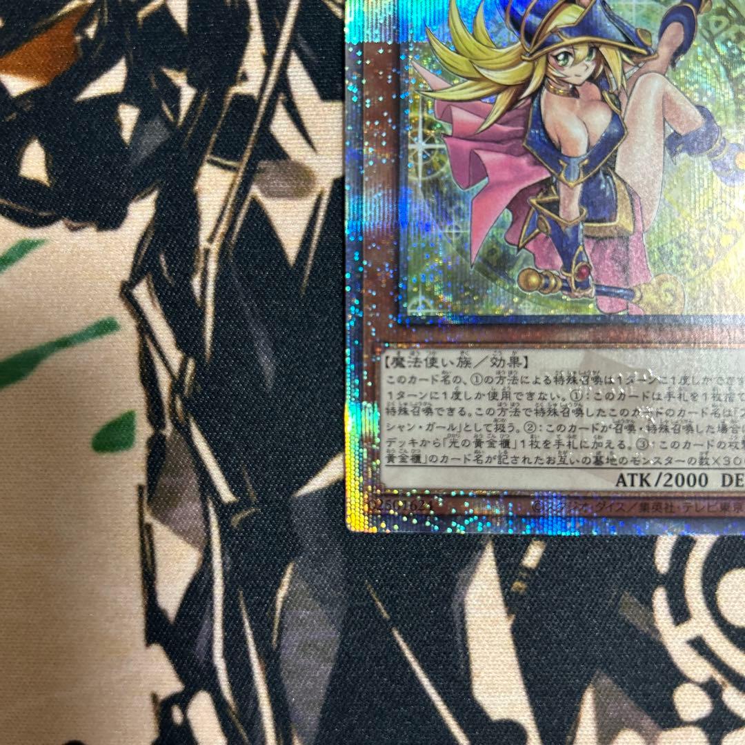 魔術師の弟子-ブラック・マジシャン・ガール 25th