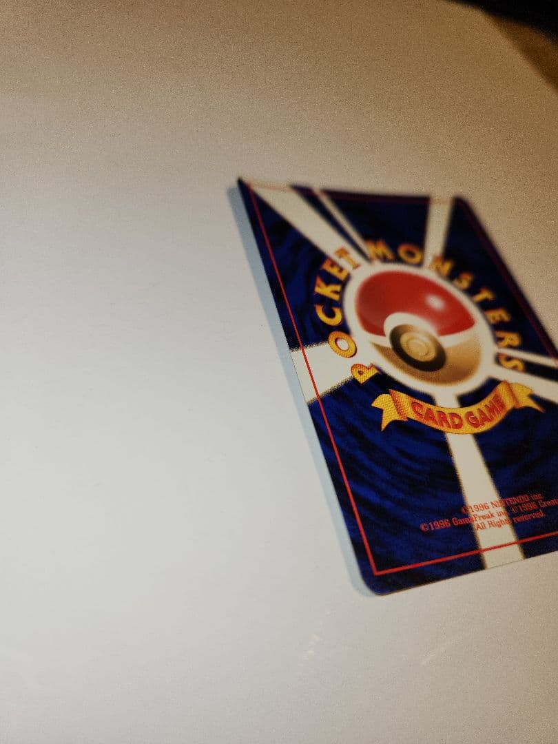 ポケモンカード　エリカのフシギバナ　旧裏