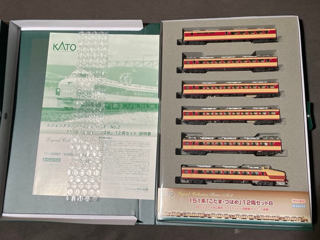 kato 10-263 レジェンドコレクション No.2