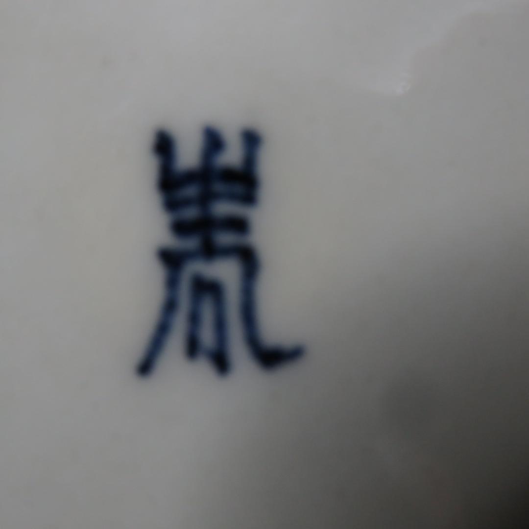 小皿 赤絵 色絵付 銘 花弁 古伊万里 金蘭手 金彩 5枚