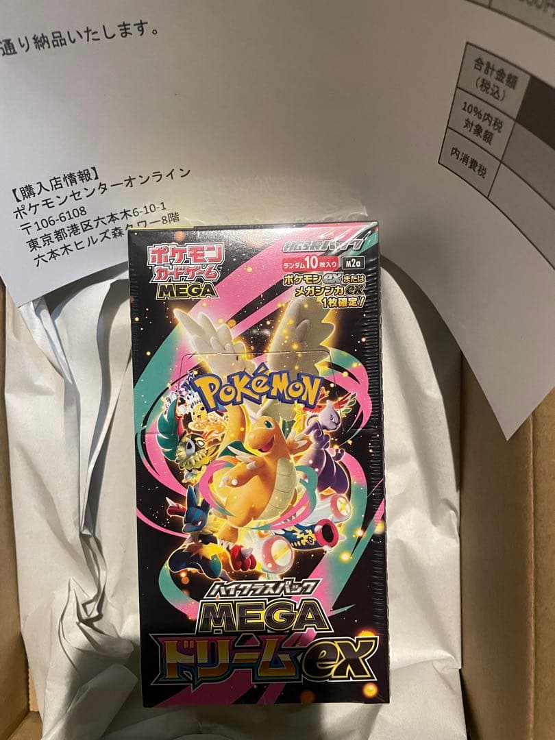 megaドリームex box ムニキスゼロ シュリンク付き ポケセン産