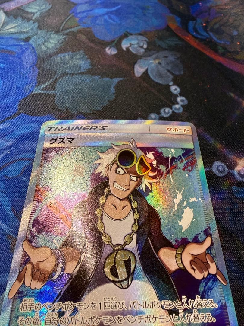 グズマSR2枚セット　未鑑定