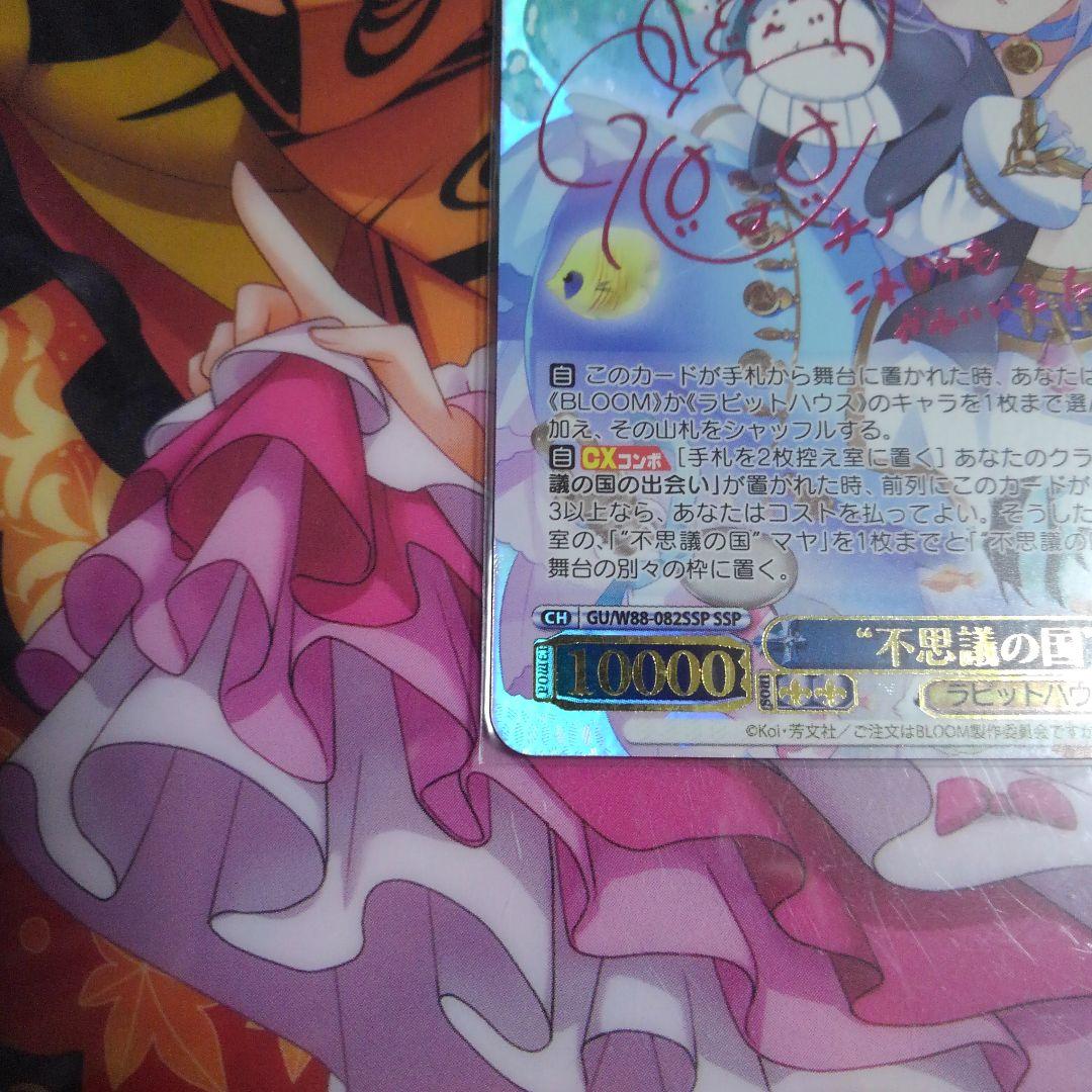 あ*ゆ様 「最安値」不思議の国 チノ SSP ピンクサイン ごちうさ