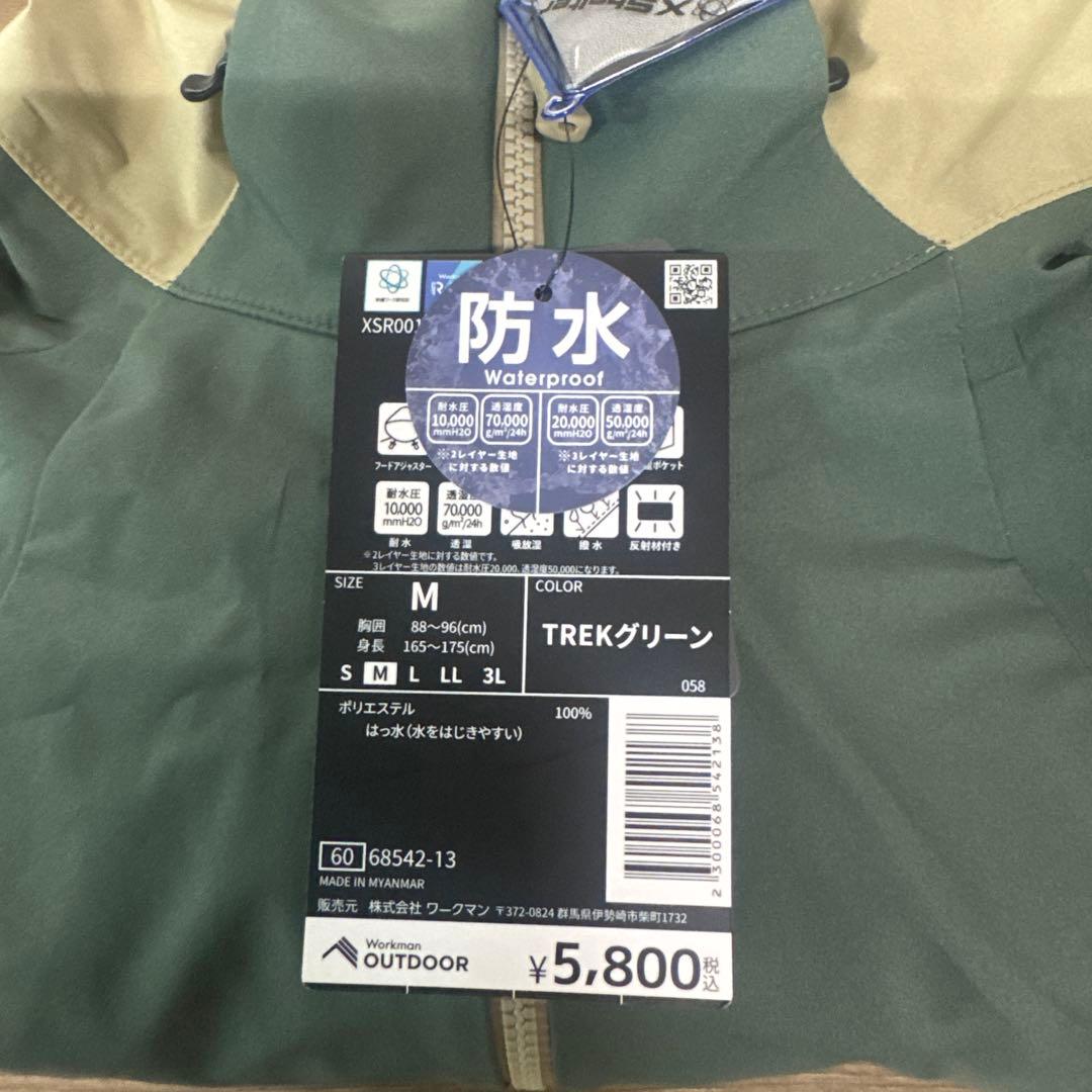 新品　超透放湿レインジャケット オールシーズン　　XSR001 上下セット　M