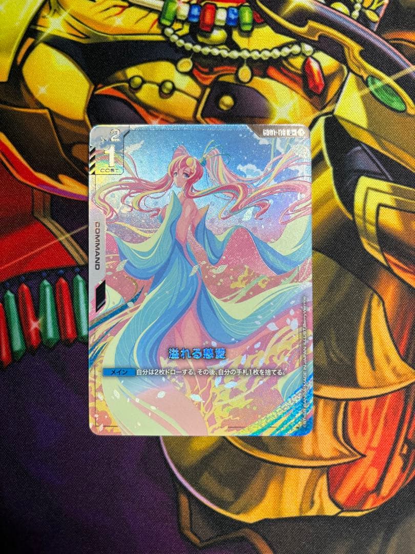 溢れる慈愛　U + GD01-118