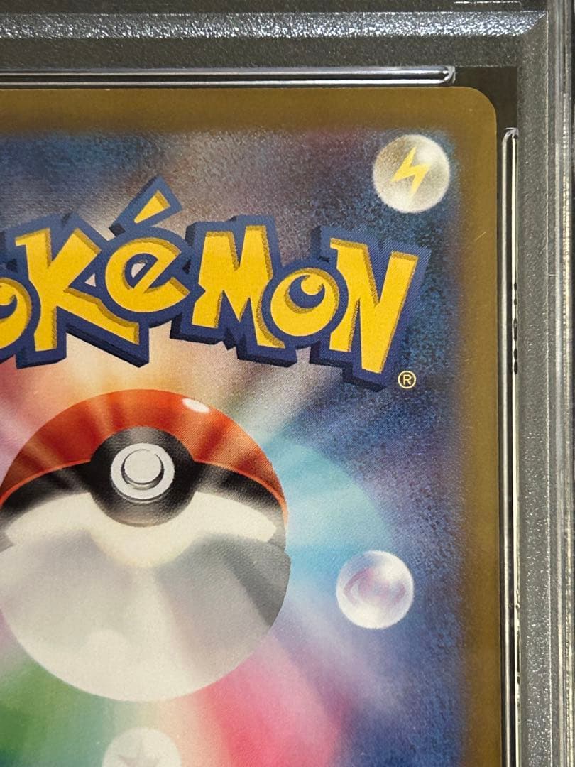 PSA10 連番 リザードンex SAR 黒炎 シャイニートレジャー　②