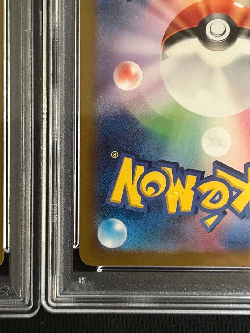 PSA10 連番 リザードンex SAR 黒炎 シャイニートレジャー　②