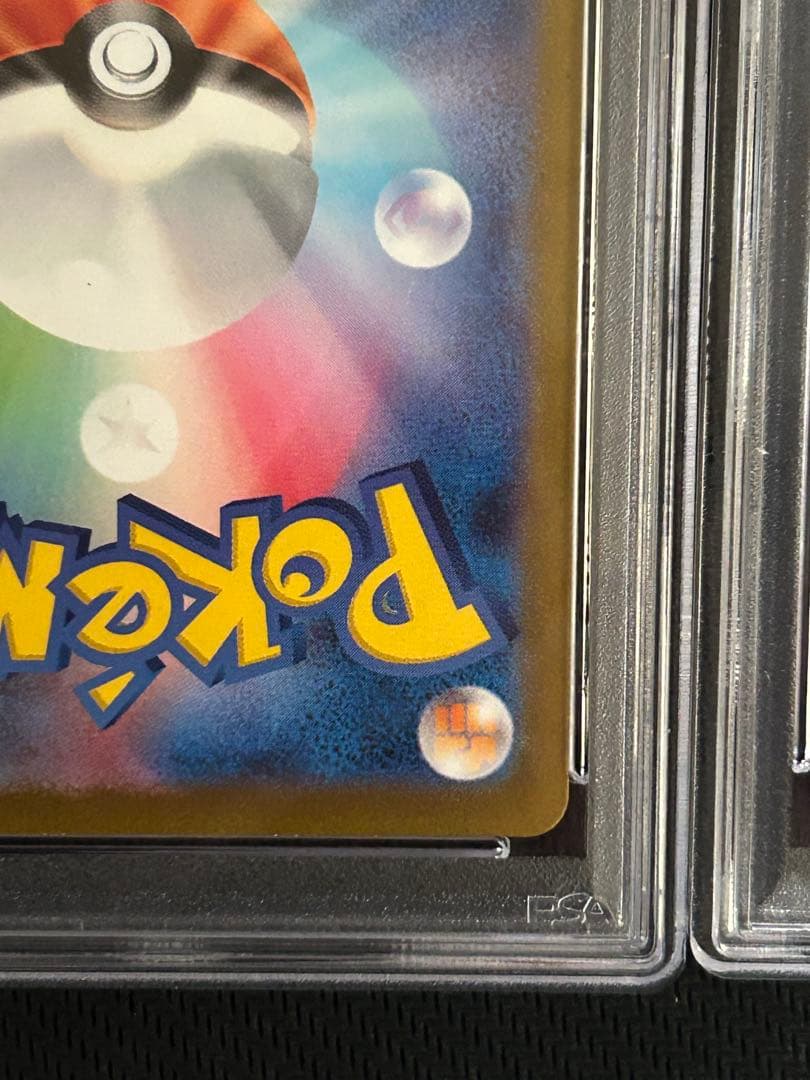 PSA10 連番 リザードンex SAR 黒炎 シャイニートレジャー　②