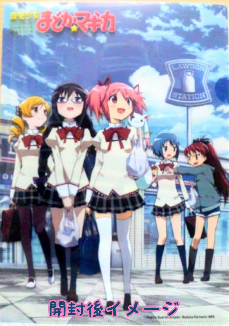 未開封 まどマギ ローソンコラボ当選品 ファイル5枚セット 全国限定1000部