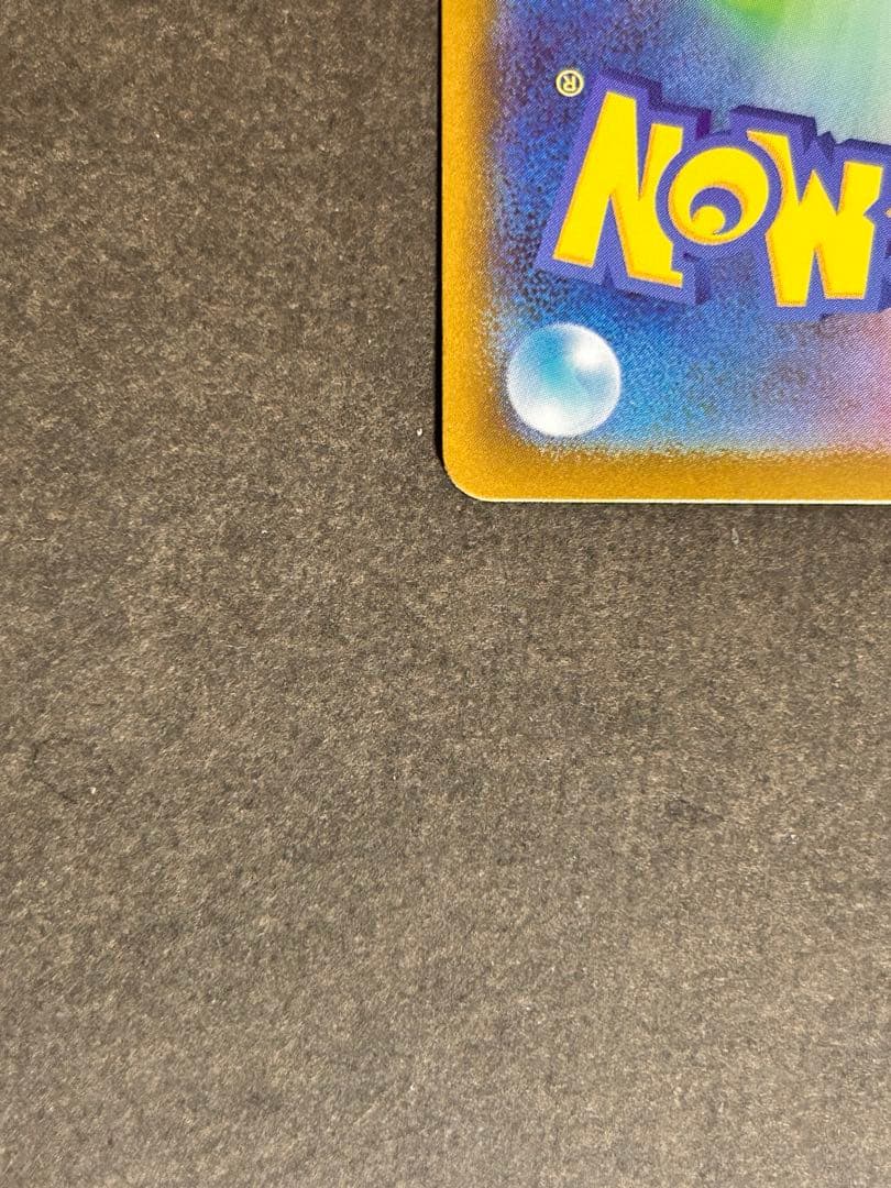 ピカチュウEX SAR スタートデッキ100 No.25