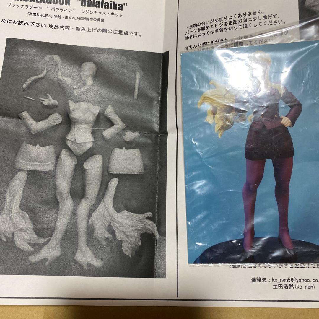 BLACK LAGOON ブラックラグーン バラライカ ガレージキット