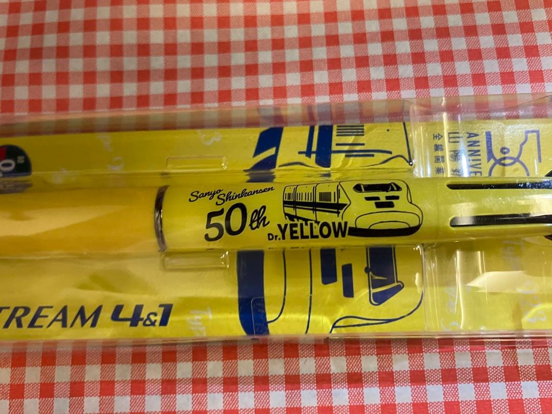 ジェットストリーム 山陽新幹線50周年ver