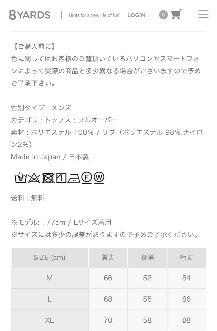 8YARDS ホワイト トレーナー