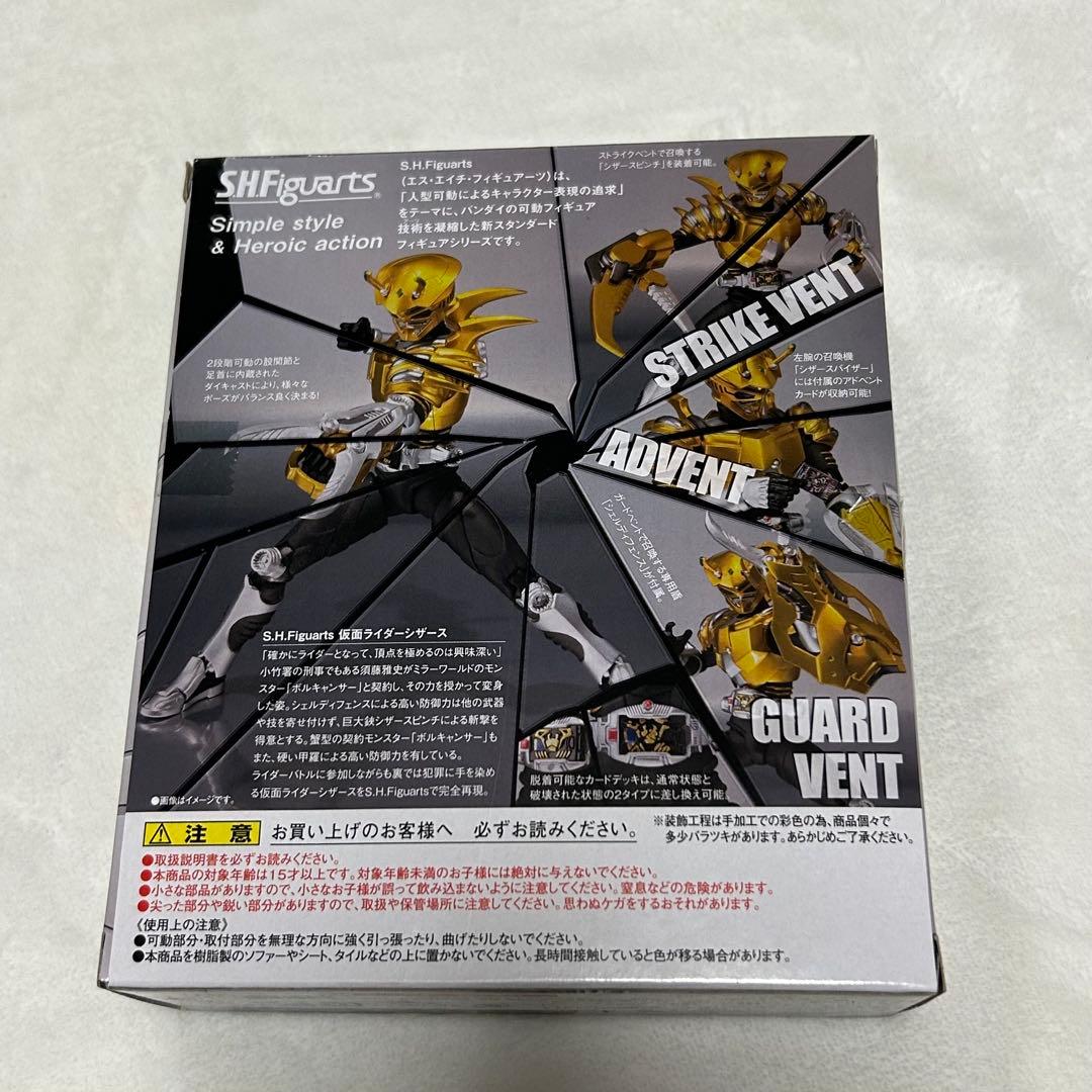 【新品未開封】s.h.figuarts 仮面ライダーシザース